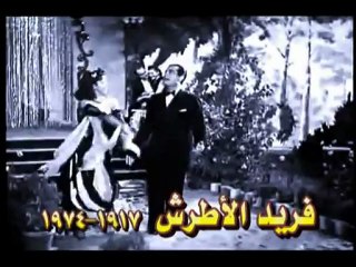 الموسيقار الأوحد فريد الأطرش-الأوبريتات السينمائية-سلطان الحب