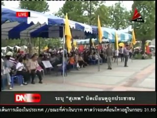 8 7 55 ข่าวค่ำDNN พรรคเพื่อไทย มั่นใจแถลงปิดคดีแก้ รธน.