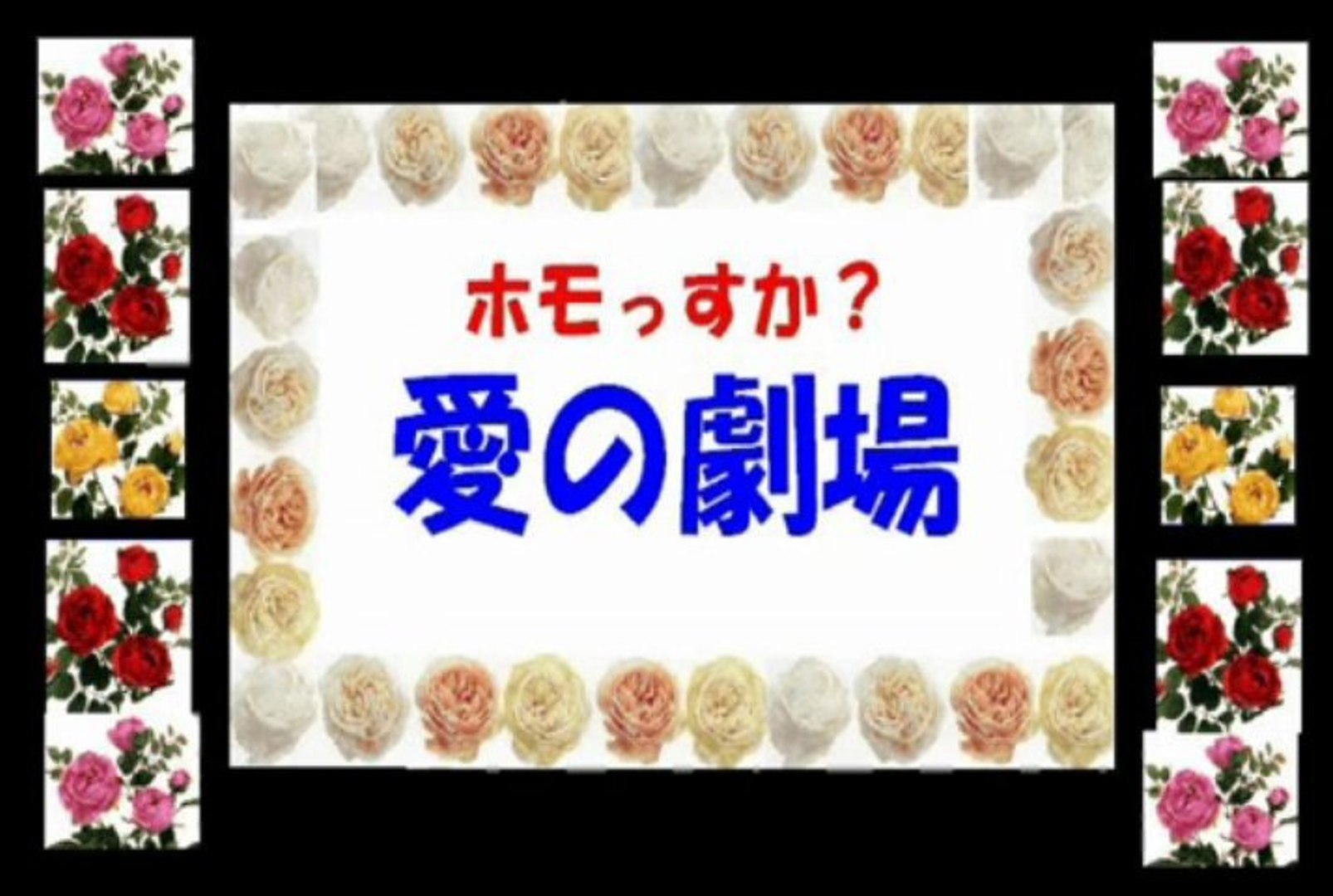 そら耳 ホモっすか もすかう 動画 Dailymotion