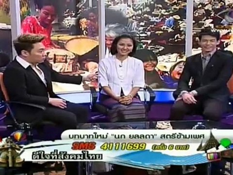 บอก9เล่า10 9-Jul-2012