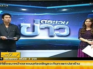 ข่าววันใหม่ 10-Jul-2012_2