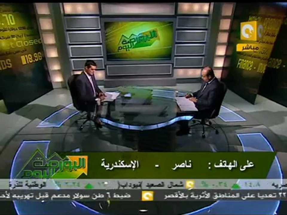 البورصة اليوم: المطالبة بإعادة العمل بالأربيرتاج