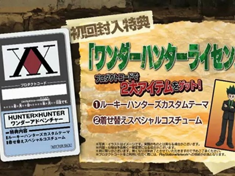 PSP HUNTER x HUNTER WONDER ADVENTURE PV1