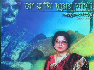 Nazrul Geeti - Ke Tumi Durer Shaathi - Jaheda Begum