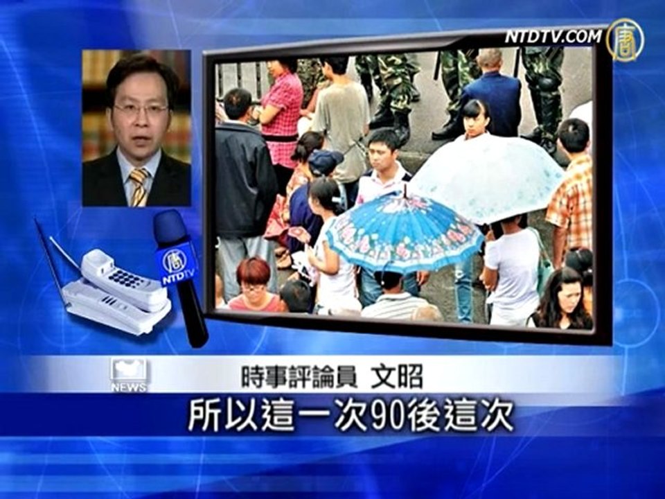 中共党媒斥什邡90后维权 网友不同意