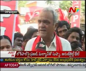 CPI Leader Narayana Rao Talking To Media