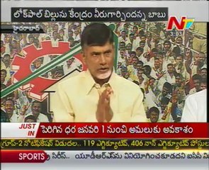 Chandrababu press conference on Liquor shops & Lokpal Bill