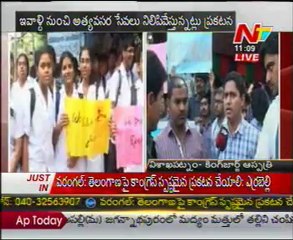 Jr Doctors 10th Day Strike In Visaka