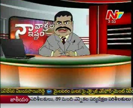 NTV - Naa Varthalu Naa Istam By Botsa Satyanarayana
