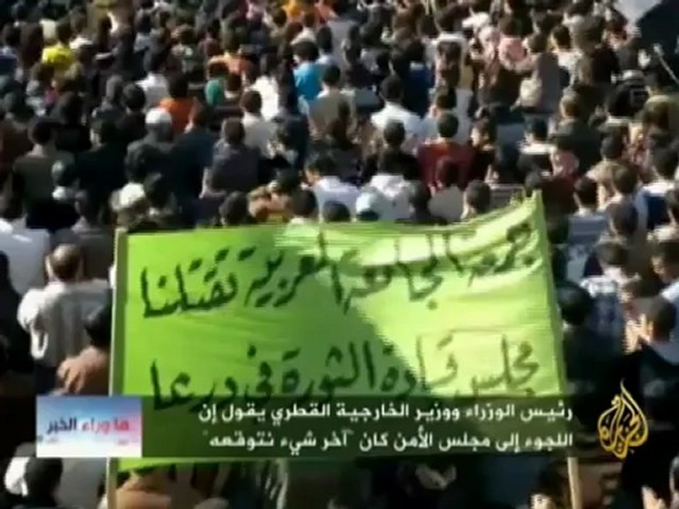 ما وراء الخبر - إحالة المبادرة العربية لمجلس الأمن