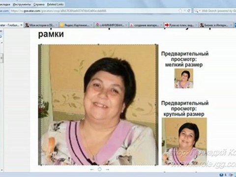 Как создать и установить аватар2