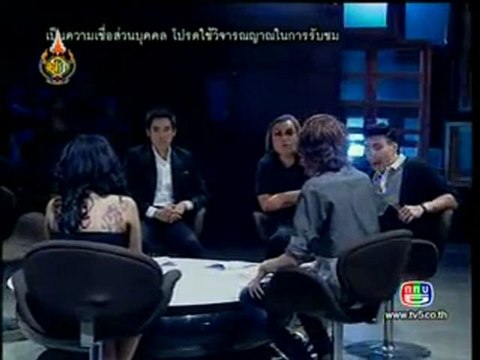 คนอวดผี 18 ก.ค.2555