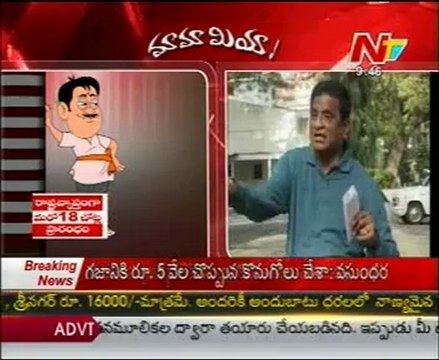 Mamamiya with Gone Prakash Rao