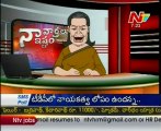 NTV - Naa Varthalu Naa Istam By Sonia - Open Criticism In AP Congress