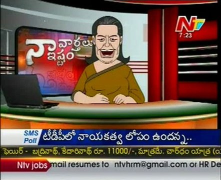 NTV - Naa Varthalu Naa Istam By Sonia - Open Criticism In AP Congress