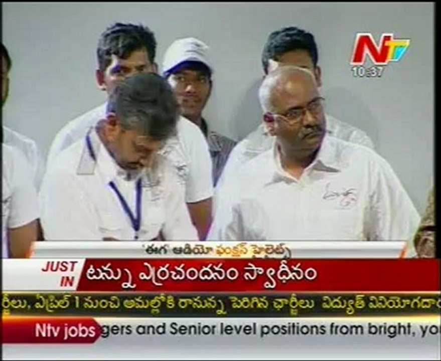 Eega Movie Audio Function Highlights - 06