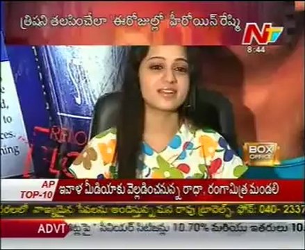 Box Office - Tollywood Latest Film News - 02nd Apr 12 - 02