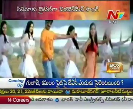 Box Office - Tollywood Latest Film News - 11th Apr 12 - 04