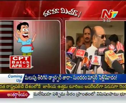 Mamamiya: DL and Shankar Rao Fires on CM