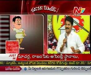 Mamamiya: Revanth Reddy Comments On YSRCP & Congress Party