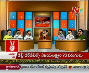 Modern Mama with KKR - Botsa - CBN Vs Jagan - Ambati - Lakshmi Parvathi