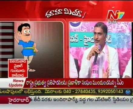 Mamamiya: TRS MLA Harish Rao comments on T-cong Leaders