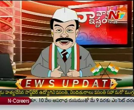 Naa Varthalu Naa Istam: Vayalar Ravi holds meeting with Chiranjeevi