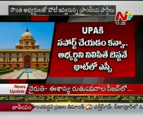 New alliance for presidential polls?