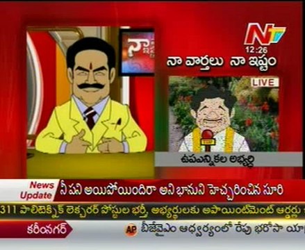 Naa Varthalu Naa Istam: Balakrishna on By-elections