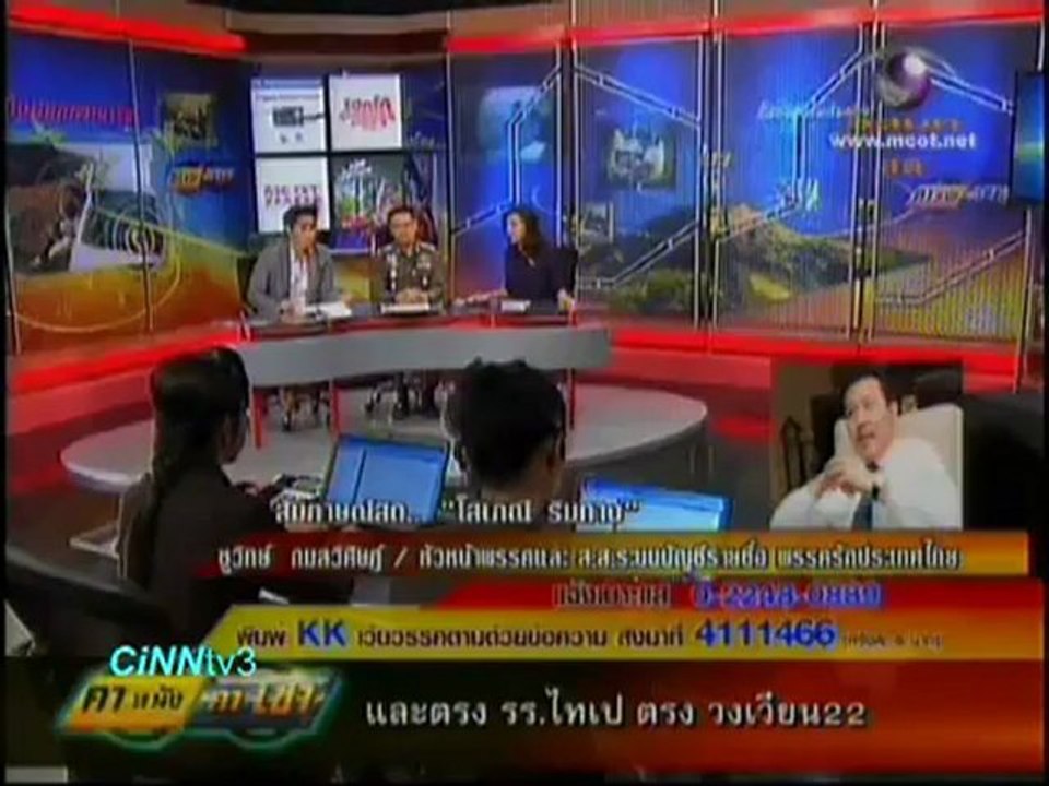 ชูวิทย์แอบถ่าย โสเภณีตึกแถว