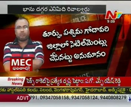 Maddelacheruvu Suri murder case CID seizes gun from Bhanu's Seoni hideout