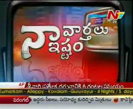 Naa Vartalu Naa Istam By Botsa Satyanarayana