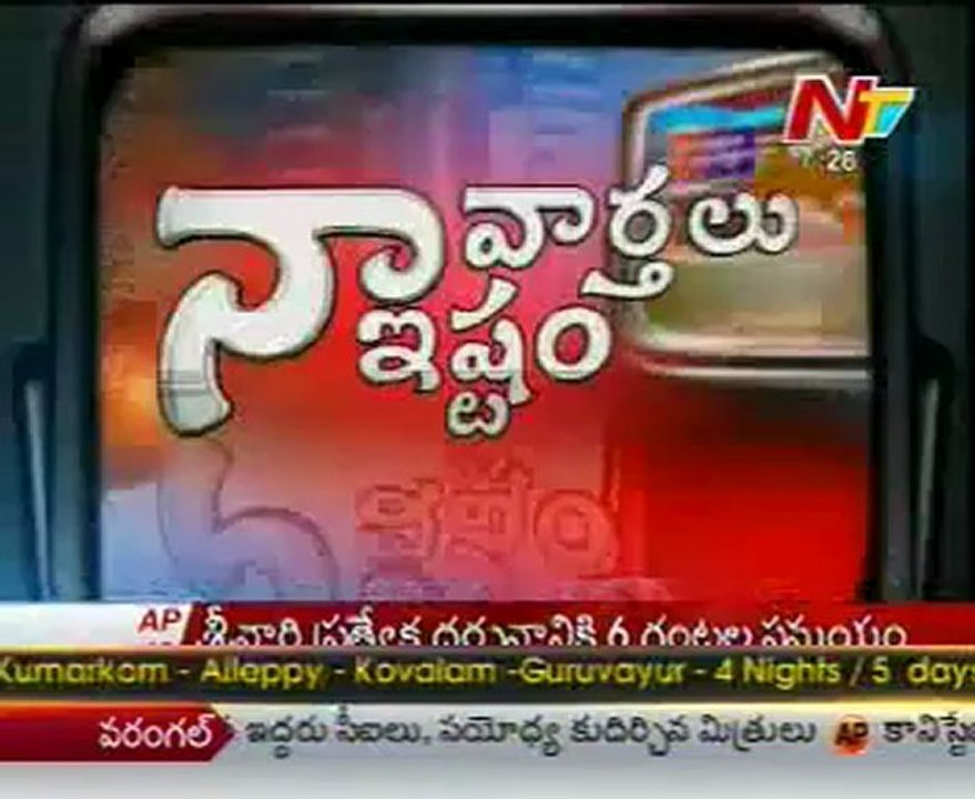 Naa Vartalu Naa Istam By Botsa Satyanarayana