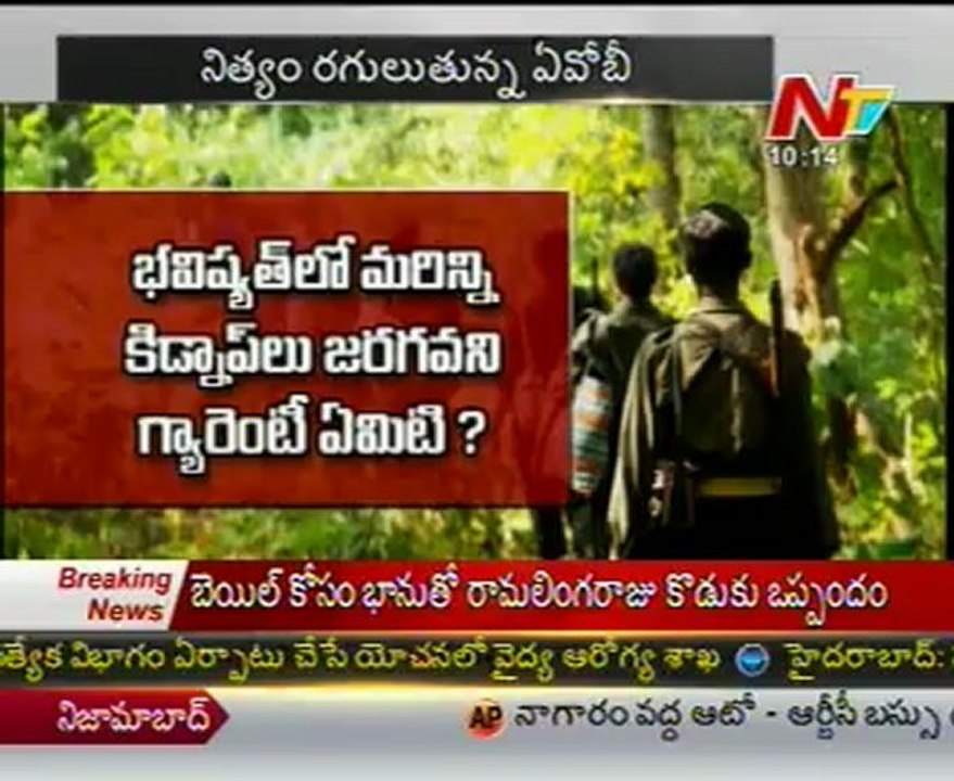 Moaists Next Target Andhra Pradesh?