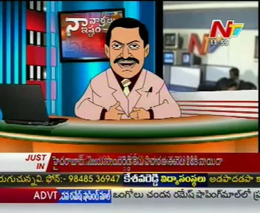 Naa Vartalu Naa Istam By CM Kiran