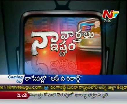 Naa Varthalu Naa Istam by Sonia Gandhi