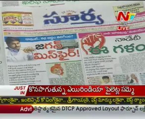 Live Show with KSR -Regional News Papers Reading Session - 01