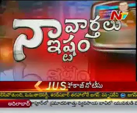 Naa Vartalu Naa Istam By Botsa Satyanarayana