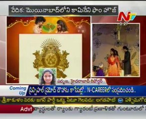 Ram Charan Marriage Invitation Card