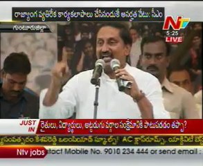 CM Kiran speech in guntur by election campaign