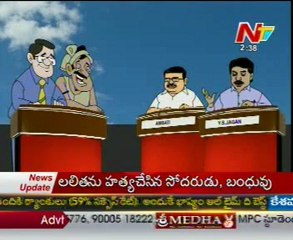 Lallu Brothers with Y S Jagan, Ambati Rambabu   01