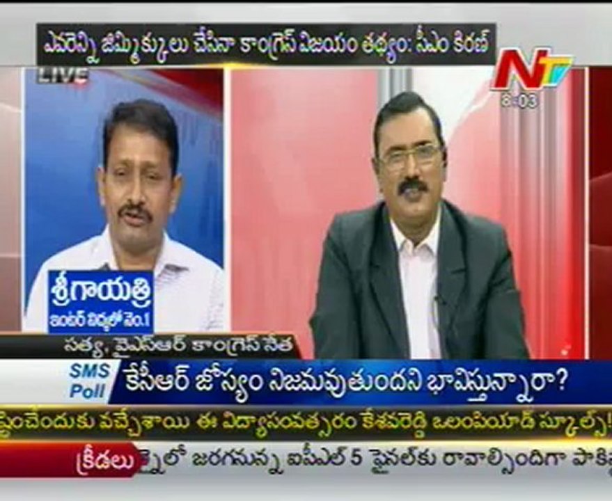 Live Show with KSR-Vasudeva Deekshitulu-Cong N.Ranga Reddy-TDP Bojjala-TRS Rupali-02