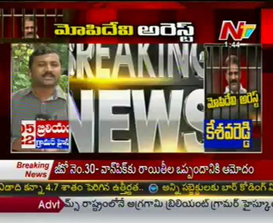 Mopidevi Resigned As Minister