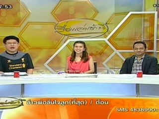 เรื่องเล่าเช้านี้ 11-Jul-2012_3
