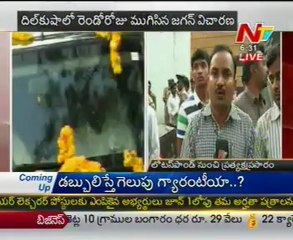 Y S Jagan reached lotus pond after interrogation