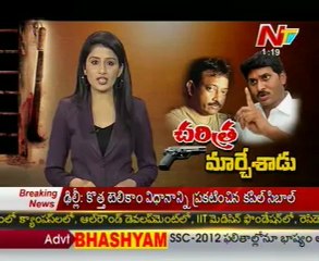 Y S Jagan warns Ramgopal Varma