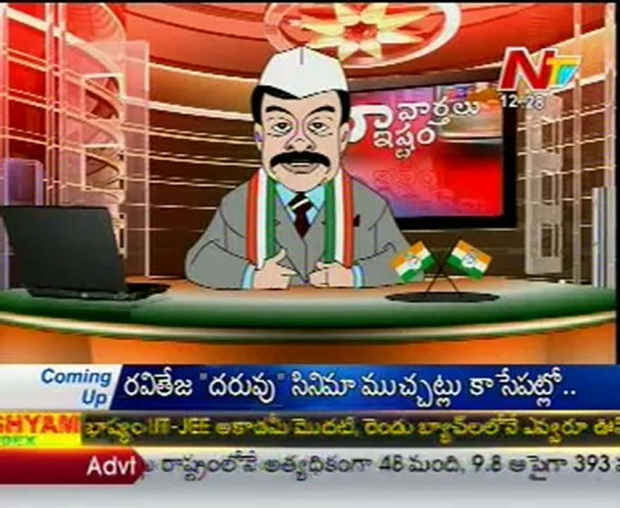 Naa Vartalu Naa Istam By Chiranjeevi