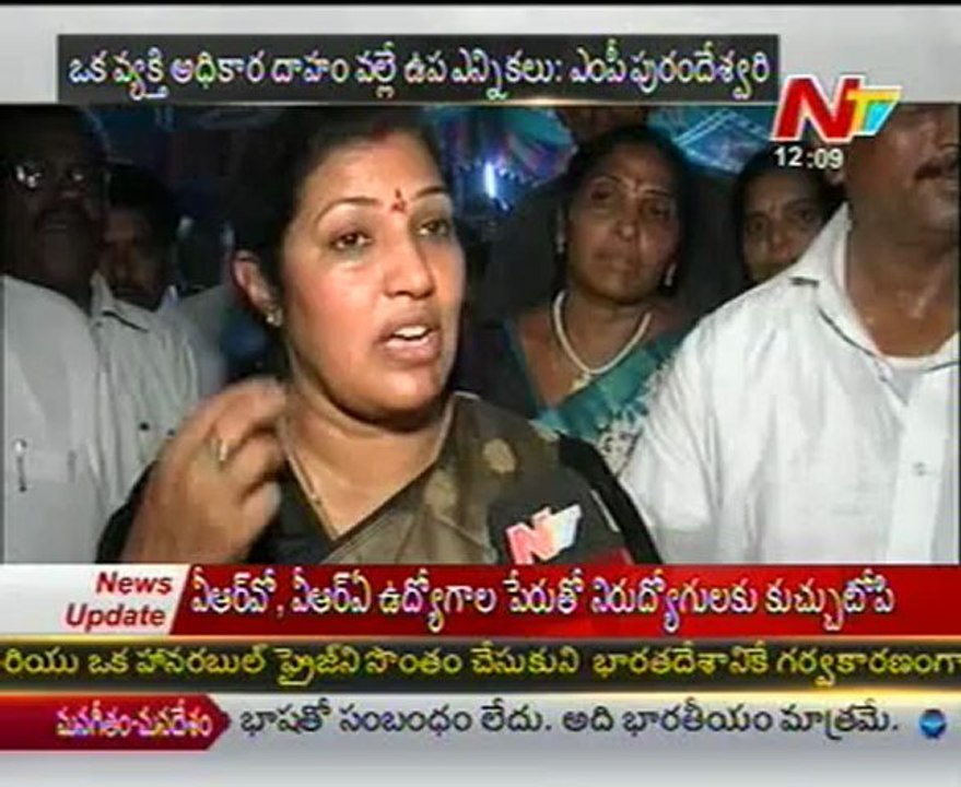 Cong MP Purandeswari Talking to Media