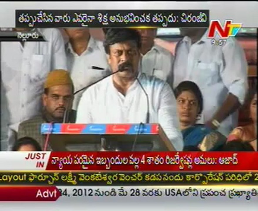 Chiranjeevi fire on Jagan in nellore campaign