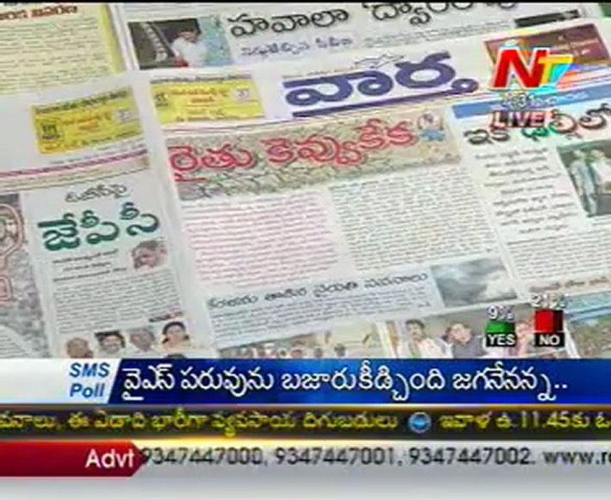 Live Show with KSR - Regional News Papers Reading Session - 01